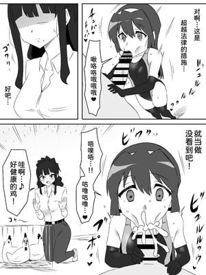 [サークル影武者 (影武者)] ゾンビハーレムライフ～抗体持ちの俺と爆乳ゾンビ～1-8 [中国翻訳][疏碼]_156