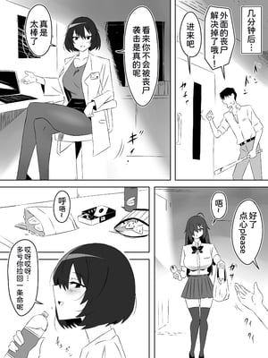 [サークル影武者 (影武者)] ゾンビハーレムライフ～抗体持ちの俺と爆乳ゾンビ～1-8 [中国翻訳][疏碼]_192