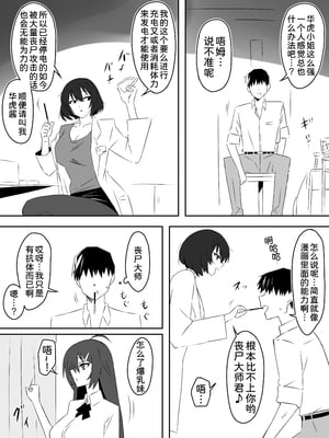 [サークル影武者 (影武者)] ゾンビハーレムライフ～抗体持ちの俺と爆乳ゾンビ～1-8 [中国翻訳][疏碼]_193