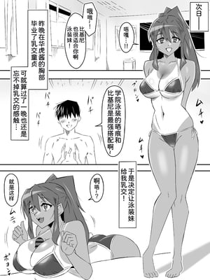 [サークル影武者 (影武者)] ゾンビハーレムライフ～抗体持ちの俺と爆乳ゾンビ～1-8 [中国翻訳][疏碼]_213