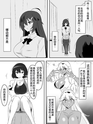 [サークル影武者 (影武者)] ゾンビハーレムライフ～抗体持ちの俺と爆乳ゾンビ～1-8 [中国翻訳][疏碼]_227