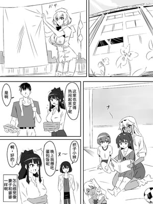 [サークル影武者 (影武者)] ゾンビハーレムライフ～抗体持ちの俺と爆乳ゾンビ～1-8 [中国翻訳][疏碼]_230