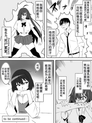 [サークル影武者 (影武者)] ゾンビハーレムライフ～抗体持ちの俺と爆乳ゾンビ～1-8 [中国翻訳][疏碼]_234