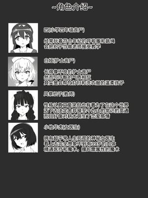 [サークル影武者 (影武者)] ゾンビハーレムライフ～抗体持ちの俺と爆乳ゾンビ～1-8 [中国翻訳][疏碼]_241
