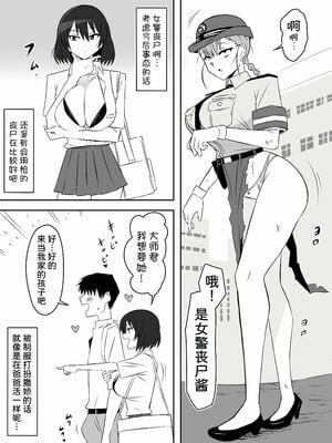 [サークル影武者 (影武者)] ゾンビハーレムライフ～抗体持ちの俺と爆乳ゾンビ～1-8 [中国翻訳][疏碼]_245
