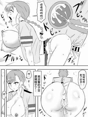 [サークル影武者 (影武者)] ゾンビハーレムライフ～抗体持ちの俺と爆乳ゾンビ～1-8 [中国翻訳][疏碼]_249