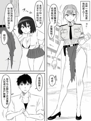 [サークル影武者 (影武者)] ゾンビハーレムライフ～抗体持ちの俺と爆乳ゾンビ～1-8 [中国翻訳][疏碼]_250