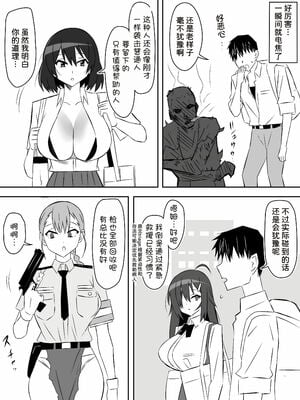 [サークル影武者 (影武者)] ゾンビハーレムライフ～抗体持ちの俺と爆乳ゾンビ～1-8 [中国翻訳][疏碼]_260
