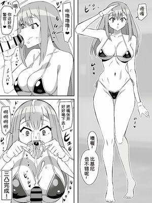 [サークル影武者 (影武者)] ゾンビハーレムライフ～抗体持ちの俺と爆乳ゾンビ～1-8 [中国翻訳][疏碼]_271