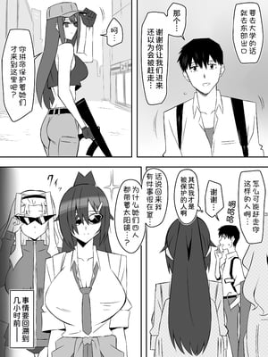 [サークル影武者 (影武者)] ゾンビハーレムライフ～抗体持ちの俺と爆乳ゾンビ～1-8 [中国翻訳][疏碼]_295