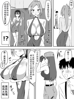 [サークル影武者 (影武者)] ゾンビハーレムライフ～抗体持ちの俺と爆乳ゾンビ～1-8 [中国翻訳][疏碼]_297