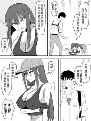 [サークル影武者 (影武者)] ゾンビハーレムライフ～抗体持ちの俺と爆乳ゾンビ～1-8 [中国翻訳][疏碼]_326