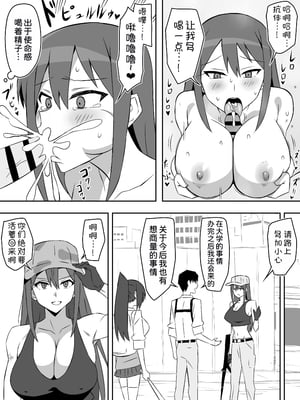 [サークル影武者 (影武者)] ゾンビハーレムライフ～抗体持ちの俺と爆乳ゾンビ～1-8 [中国翻訳][疏碼]_332