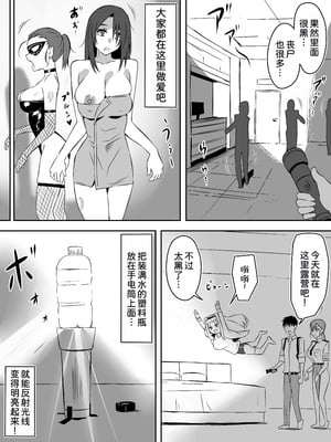 [サークル影武者 (影武者)] ゾンビハーレムライフ～抗体持ちの俺と爆乳ゾンビ～1-8 [中国翻訳][疏碼]_335