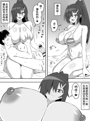 [サークル影武者 (影武者)] ゾンビハーレムライフ～抗体持ちの俺と爆乳ゾンビ～1-8 [中国翻訳][疏碼]_346