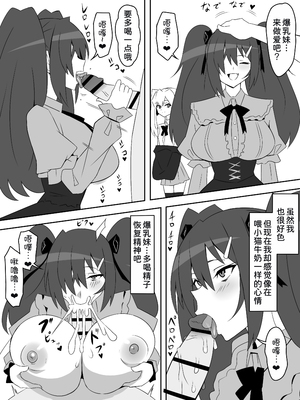 [サークル影武者 (影武者)] ゾンビハーレムライフ～抗体持ちの俺と爆乳ゾンビ～1-8 [中国翻訳][疏碼]_394