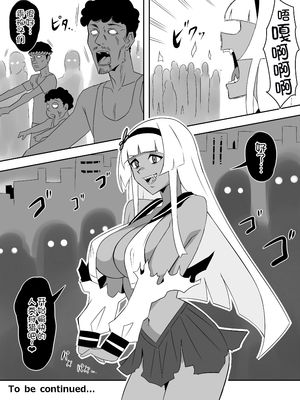 [サークル影武者 (影武者)] ゾンビハーレムライフ～抗体持ちの俺と爆乳ゾンビ～1-8 [中国翻訳][疏碼]_410