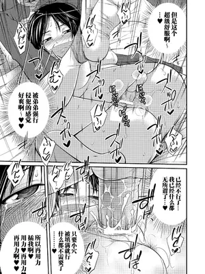 [椿十四郎] 家庭崩壊淫子 [阳头个人汉化]_28