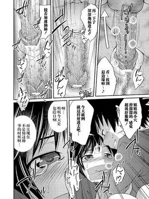 [椿十四郎] 家庭崩壊淫子 [阳头个人汉化]_27