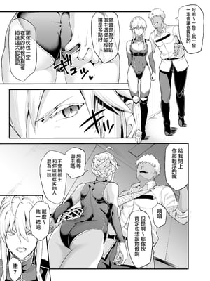 [STANKY (yozo)] 騎士王のキモチイイ穴-オルタ- (Fate／Grand Order) [無邪気漢化組+個人重嵌] [無修正] [DL版]_08