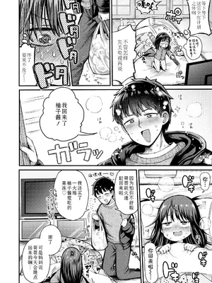 [よしきちゃん] うっかり油断したねゆずちゃん (COMIC LO 2025年4月号)｜阴沟里翻船了吧柚子酱 [Sky110036个人汉化]_06