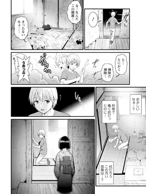 [彩画堂] 色街二溢レ滴ル花ノ蜜 第1話 [DL版]_12