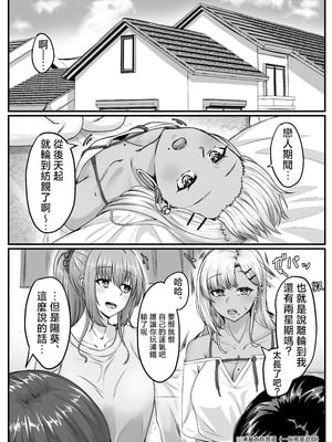 [せびれ] 幼なじみハーレムから始まる恋人性活 ~黒髪ショートの巨乳幼馴染とたっぷりコスプレセックスした一週間の恋人期間~ [中国翻訳]_cnQ_004