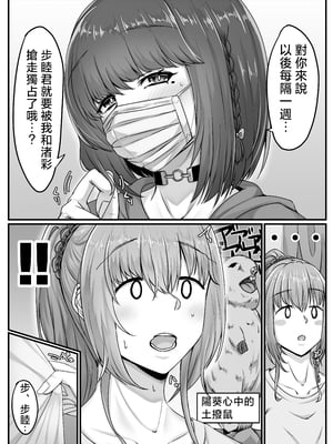 [せびれ] 幼なじみハーレムから始まる恋人性活 ~黒髪ショートの巨乳幼馴染とたっぷりコスプレセックスした一週間の恋人期間~ [中国翻訳]_cnQ_005
