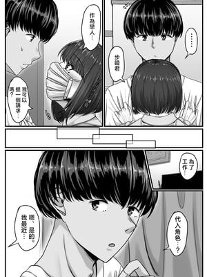 [せびれ] 幼なじみハーレムから始まる恋人性活 ~黒髪ショートの巨乳幼馴染とたっぷりコスプレセックスした一週間の恋人期間~ [中国翻訳]_cnQ_011