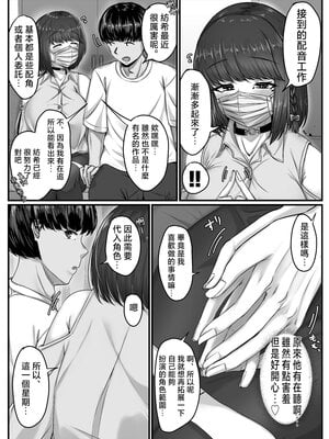 [せびれ] 幼なじみハーレムから始まる恋人性活 ~黒髪ショートの巨乳幼馴染とたっぷりコスプレセックスした一週間の恋人期間~ [中国翻訳]_cnQ_012