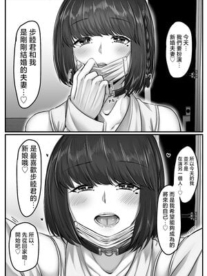[せびれ] 幼なじみハーレムから始まる恋人性活 ~黒髪ショートの巨乳幼馴染とたっぷりコスプレセックスした一週間の恋人期間~ [中国翻訳]_cnQ_053