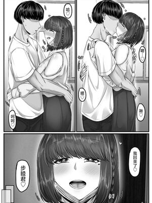 [せびれ] 幼なじみハーレムから始まる恋人性活 ~黒髪ショートの巨乳幼馴染とたっぷりコスプレセックスした一週間の恋人期間~ [中国翻訳]_cnQ_054