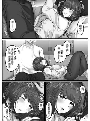 [せびれ] 幼なじみハーレムから始まる恋人性活 ~黒髪ショートの巨乳幼馴染とたっぷりコスプレセックスした一週間の恋人期間~ [中国翻訳]_cnQ_055