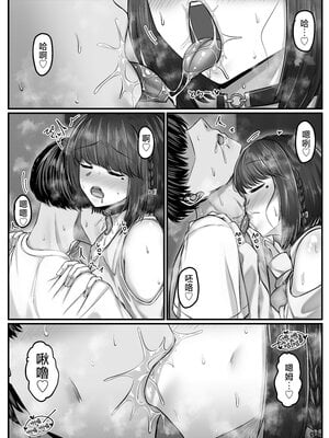 [せびれ] 幼なじみハーレムから始まる恋人性活 ~黒髪ショートの巨乳幼馴染とたっぷりコスプレセックスした一週間の恋人期間~ [中国翻訳]_cnQ_059