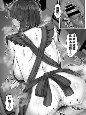 [せびれ] 幼なじみハーレムから始まる恋人性活 ~黒髪ショートの巨乳幼馴染とたっぷりコスプレセックスした一週間の恋人期間~ [中国翻訳]_cnQ_065