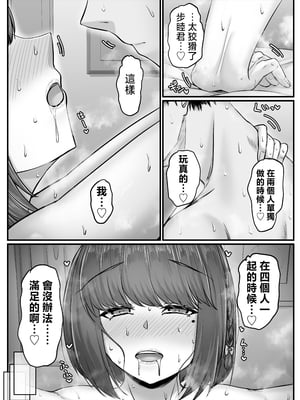 [せびれ] 幼なじみハーレムから始まる恋人性活 ~黒髪ショートの巨乳幼馴染とたっぷりコスプレセックスした一週間の恋人期間~ [中国翻訳]_cnQ_095