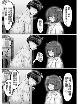 [せびれ] 幼なじみハーレムから始まる恋人性活 ~黒髪ショートの巨乳幼馴染とたっぷりコスプレセックスした一週間の恋人期間~ [中国翻訳]_cnQ_113