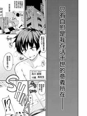 [しまぱん (立花オミナ)] 異世界ハーレム物語1-8 [中国翻訳][無修正]_003