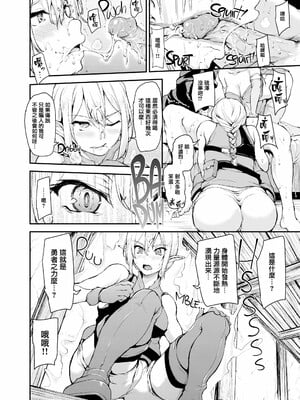 [しまぱん (立花オミナ)] 異世界ハーレム物語1-8 [中国翻訳][無修正]_019