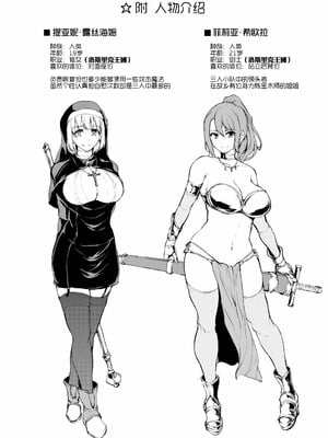 [しまぱん (立花オミナ)] 異世界ハーレム物語1-8 [中国翻訳][無修正]_043