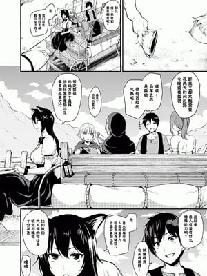[しまぱん (立花オミナ)] 異世界ハーレム物語1-8 [中国翻訳][無修正]_058