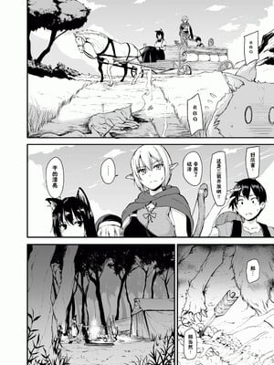 [しまぱん (立花オミナ)] 異世界ハーレム物語1-8 [中国翻訳][無修正]_062