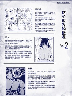 [しまぱん (立花オミナ)] 異世界ハーレム物語1-8 [中国翻訳][無修正]_107