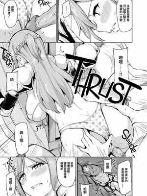 [しまぱん (立花オミナ)] 異世界ハーレム物語1-8 [中国翻訳][無修正]_127