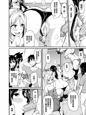 [しまぱん (立花オミナ)] 異世界ハーレム物語1-8 [中国翻訳][無修正]_135