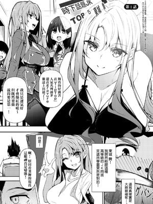 [復八磨直兎(赤兎)] 催眠天国1-7+番外篇1-2 [DL版][中国翻訳][無修正]_007