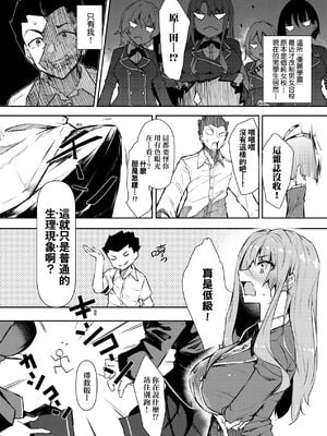 [復八磨直兎(赤兎)] 催眠天国1-7+番外篇1-2 [DL版][中国翻訳][無修正]_008
