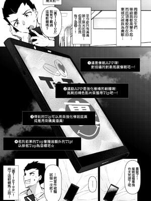 [復八磨直兎(赤兎)] 催眠天国1-7+番外篇1-2 [DL版][中国翻訳][無修正]_009