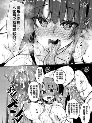 [復八磨直兎(赤兎)] 催眠天国1-7+番外篇1-2 [DL版][中国翻訳][無修正]_048