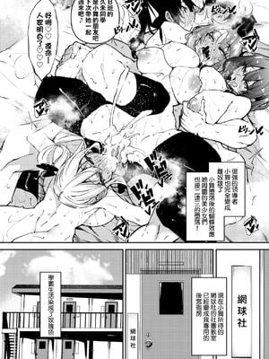 [復八磨直兎(赤兎)] 催眠天国1-7+番外篇1-2 [DL版][中国翻訳][無修正]_058